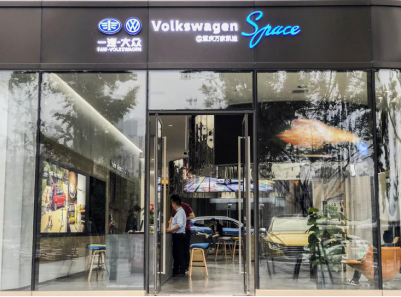 消费者思维驱动用户体验升级  首家一汽-大众Volkswagen Space落户重庆