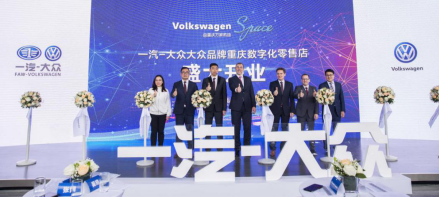 消费者思维驱动用户体验升级  首家一汽-大众Volkswagen Space落户重庆